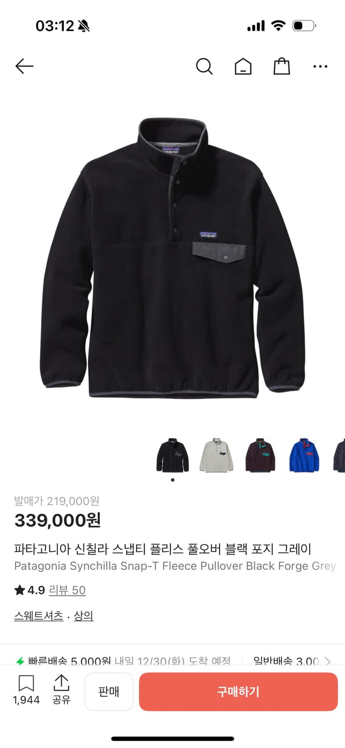 파타고니아 신칠라 스냅티 플리스 풀오버 블랙 포지 그레이 상품이미지7