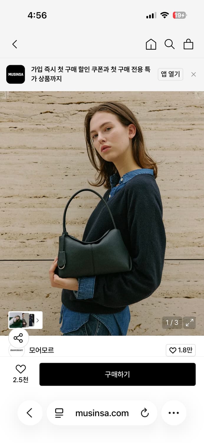 새것/ 모어모르 movo 백 3way 모보백 블랙 클로스백 숄더백 핸드백 상품이미지6