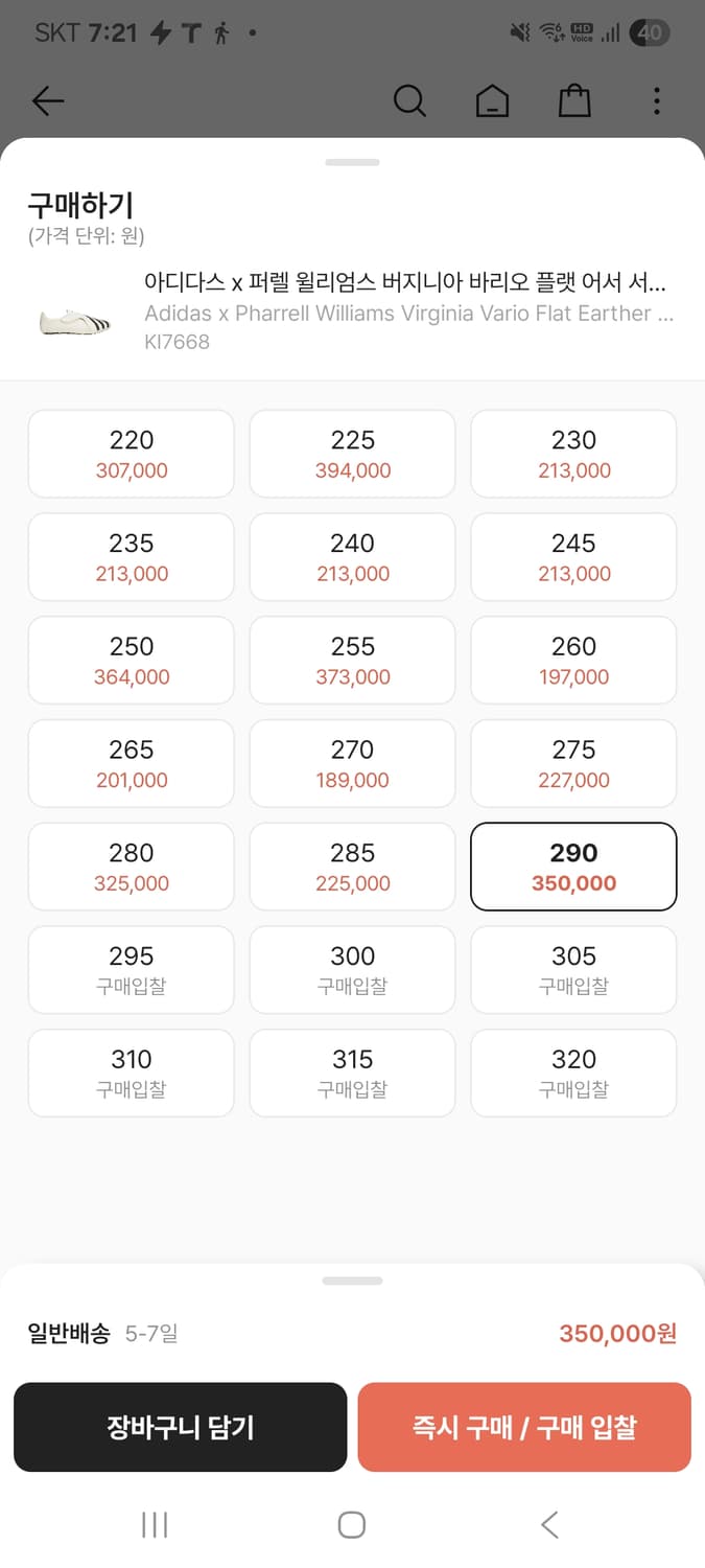 아디다스 x 퍼렐 윌리엄스 버지니아 바리오 플랫 어서 290 상품이미지2