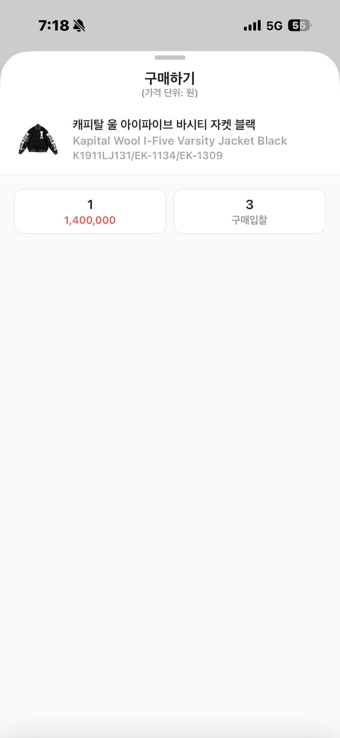 캐피탈 울 아이파이브 바시티 자켓 블랙 3 사이즈 최상급 상태 상품이미지2