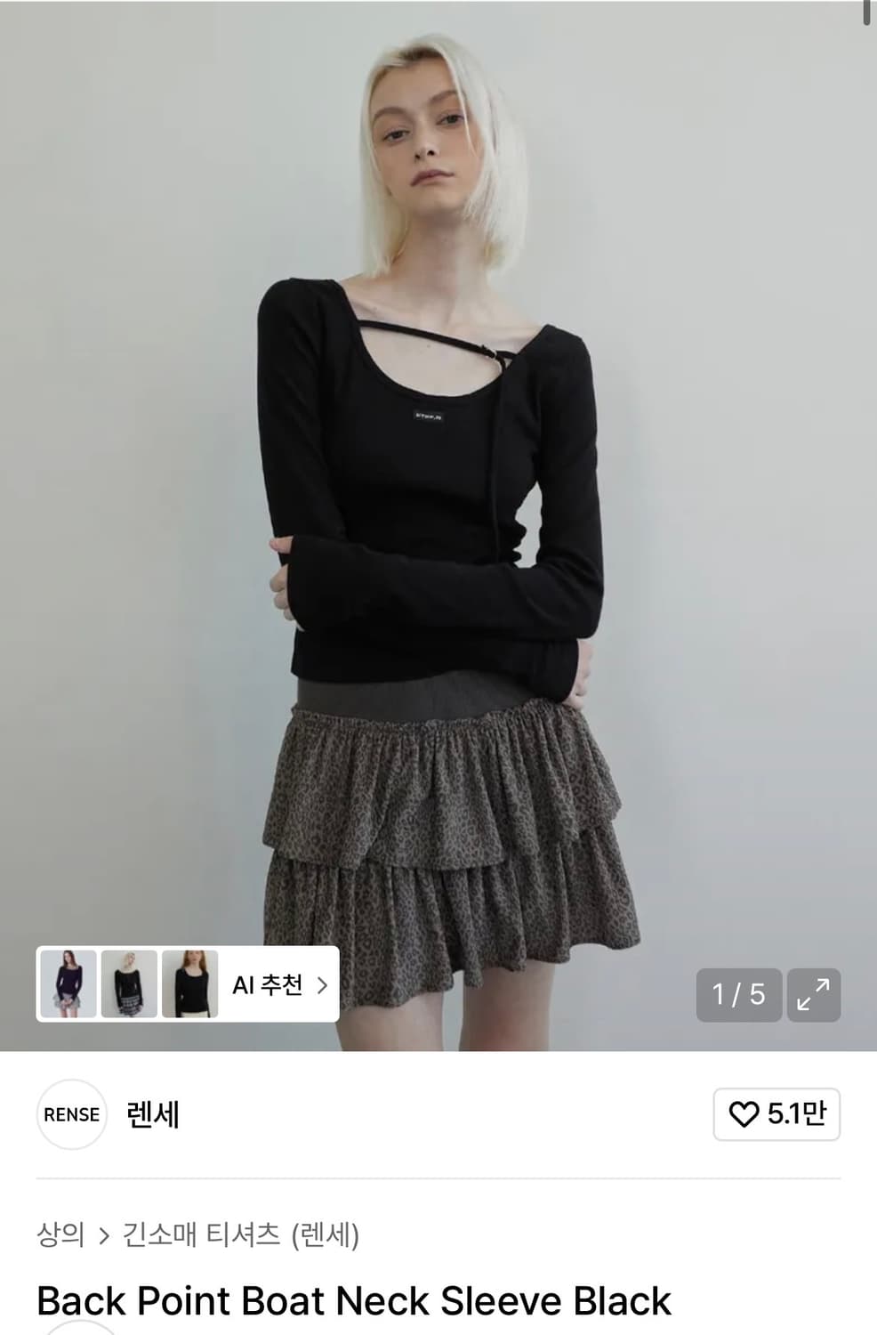 렌세 크롭 긴팔 티(새상품) 상품이미지1