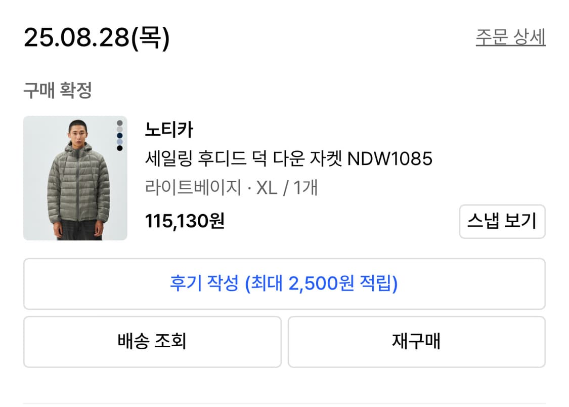 노티카 세일링 후디드 덕 다운 자켓 라이트베이지 상품이미지1