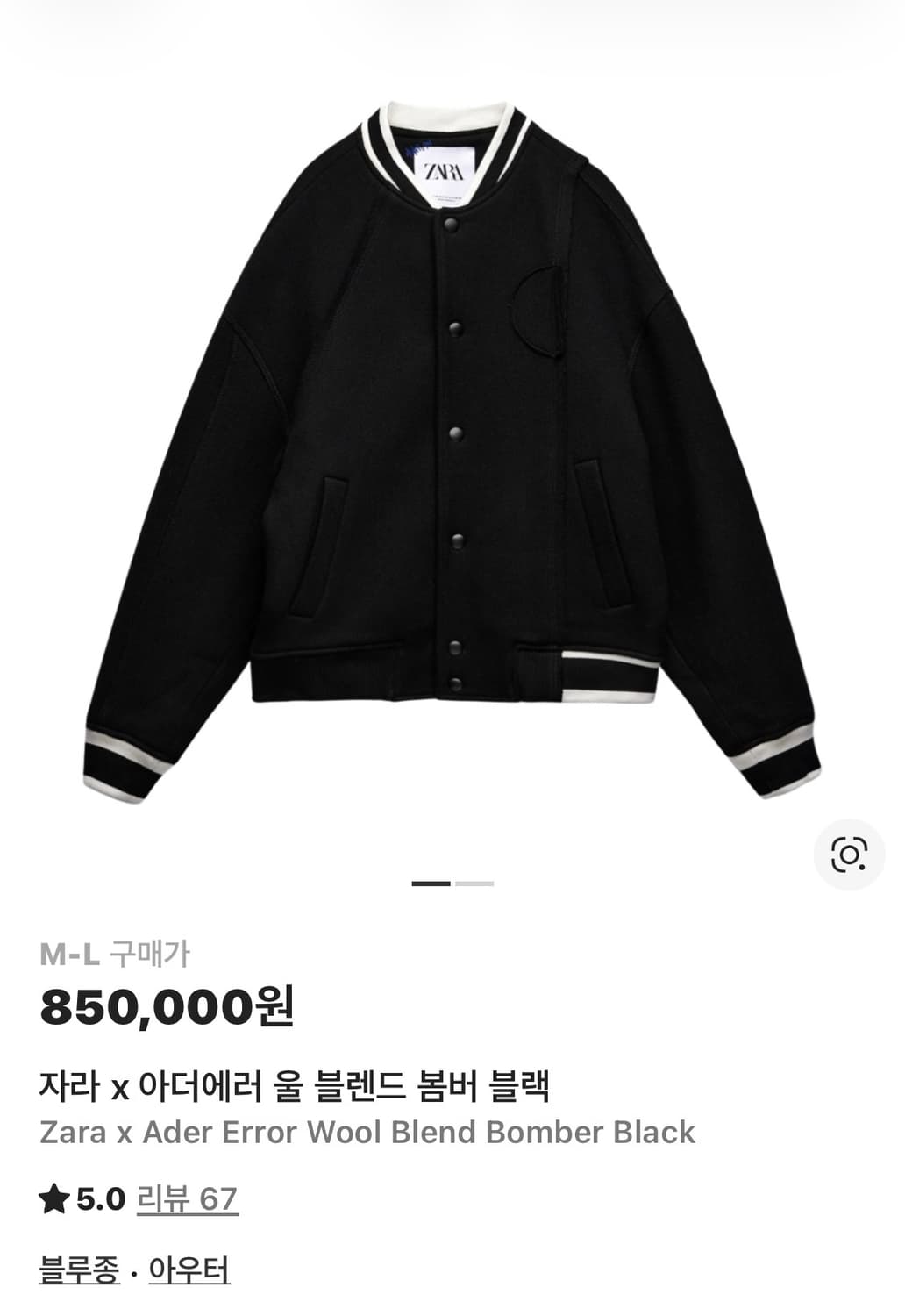 아더에러x자라 울 블렌드 봄버 블랙 상품이미지1