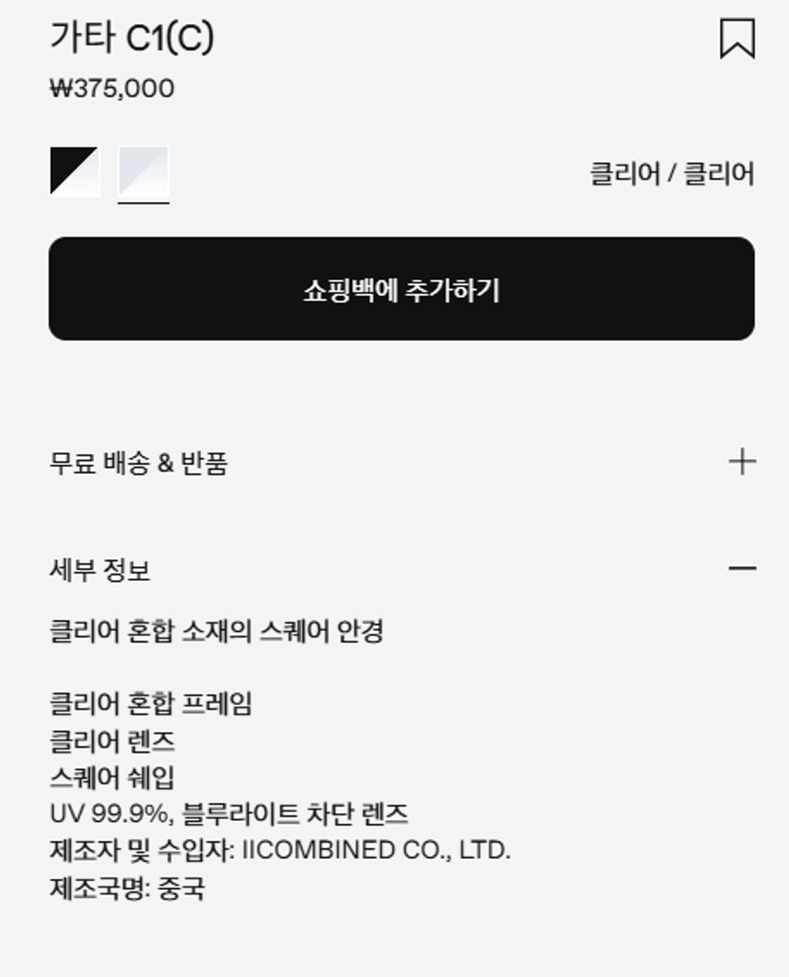 가타 C1 (C) 상품이미지6