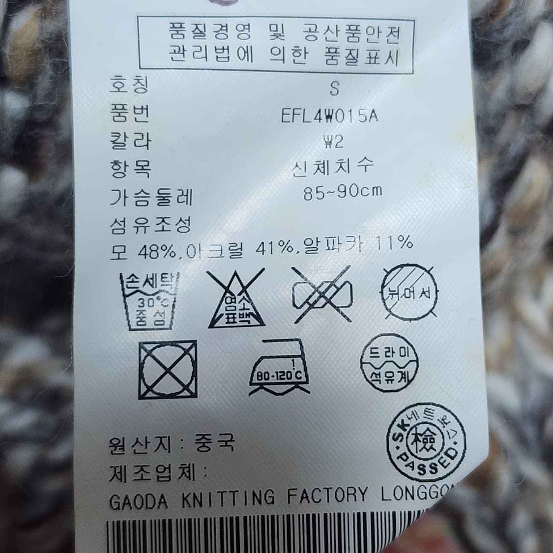 타미힐피거 울&알파카 니트
S 상품이미지3