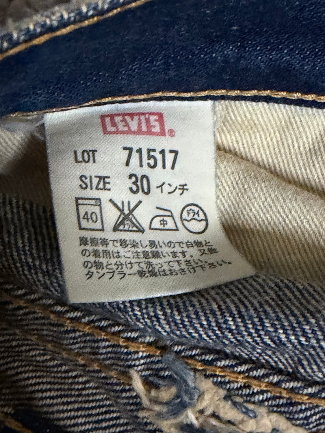 리바이스 LVC 71517 부츠컷 made in Japan 상품이미지9