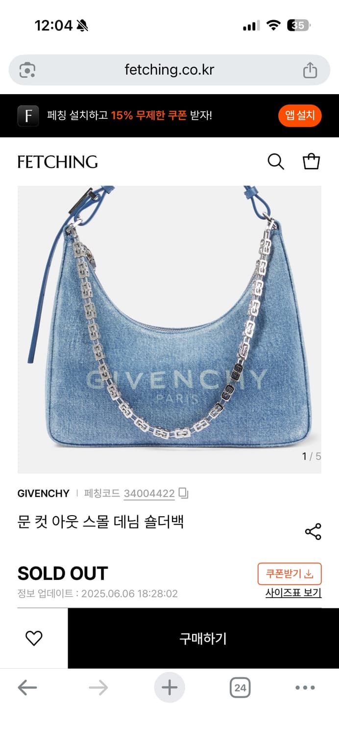 지방시 데님 핸드 숄더백 상품이미지5