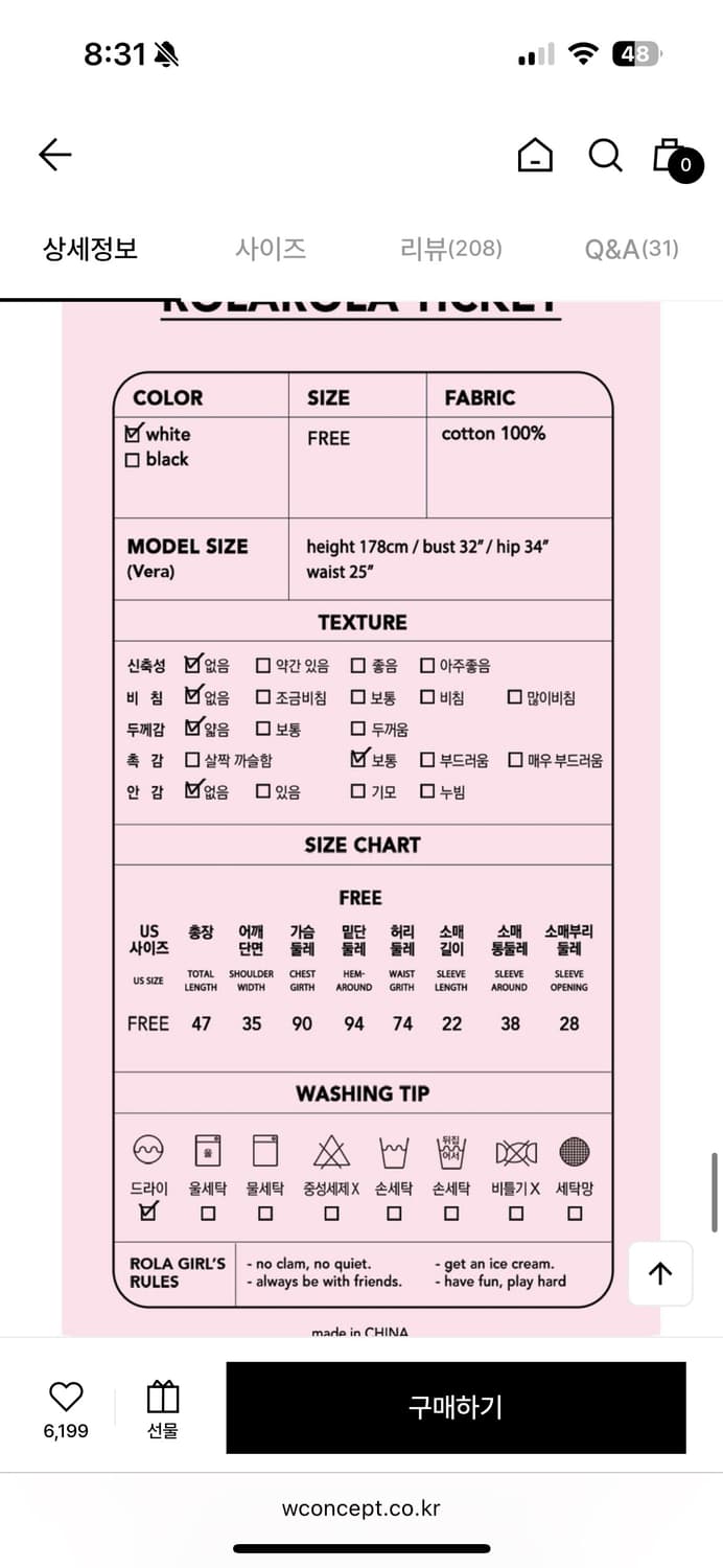 로라로라 장원영 블라우스 FRILL SHIRRING BLOUSE WHIT 상품이미지3