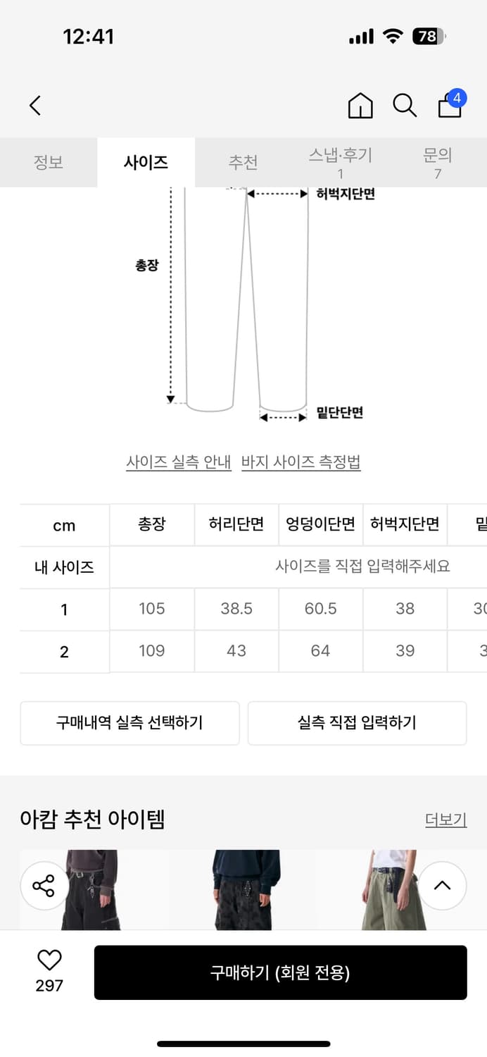 아캄 레더 팬츠 상품이미지4