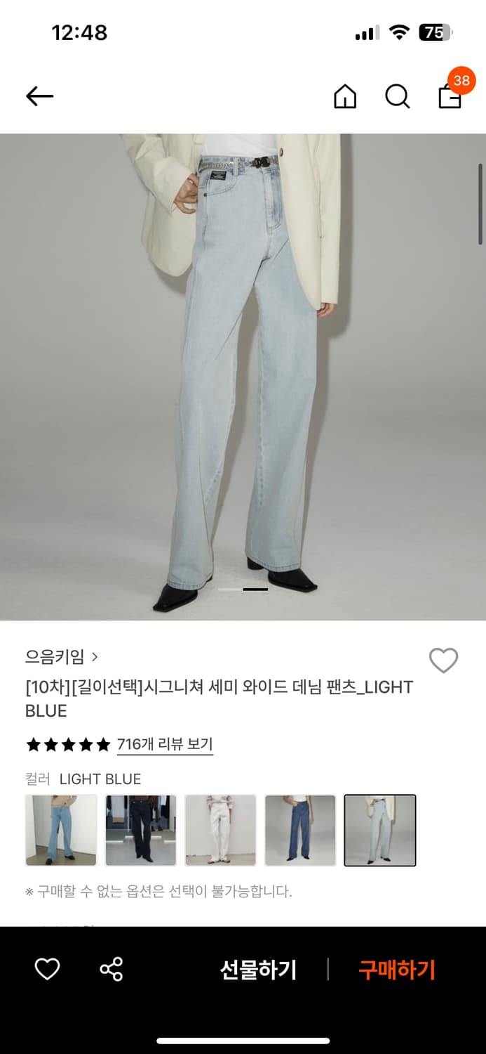 으음키임 시그니처 세미 와이드 데님 라이트 블루 상품이미지1