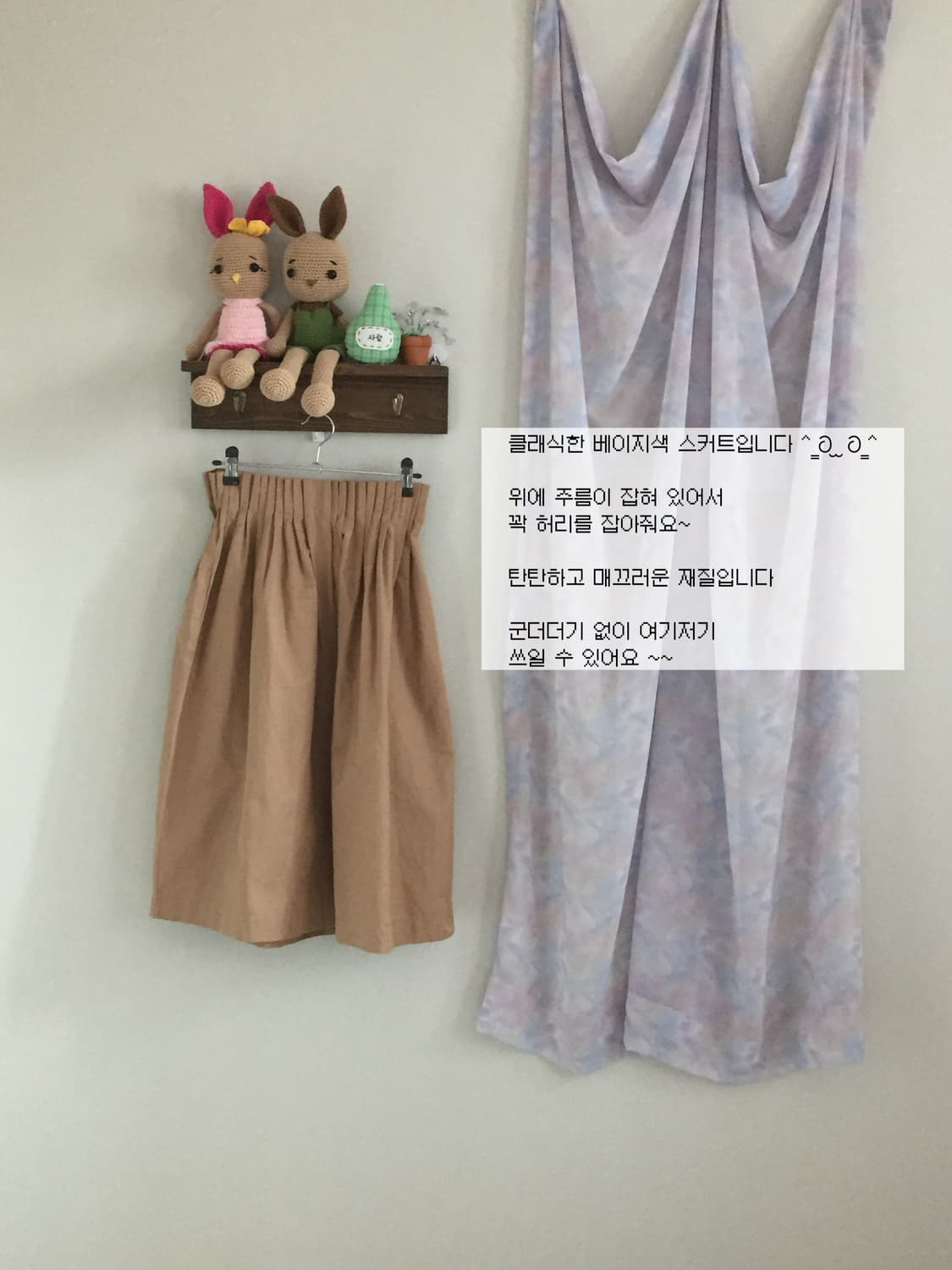 베이지 스커트 상품이미지1