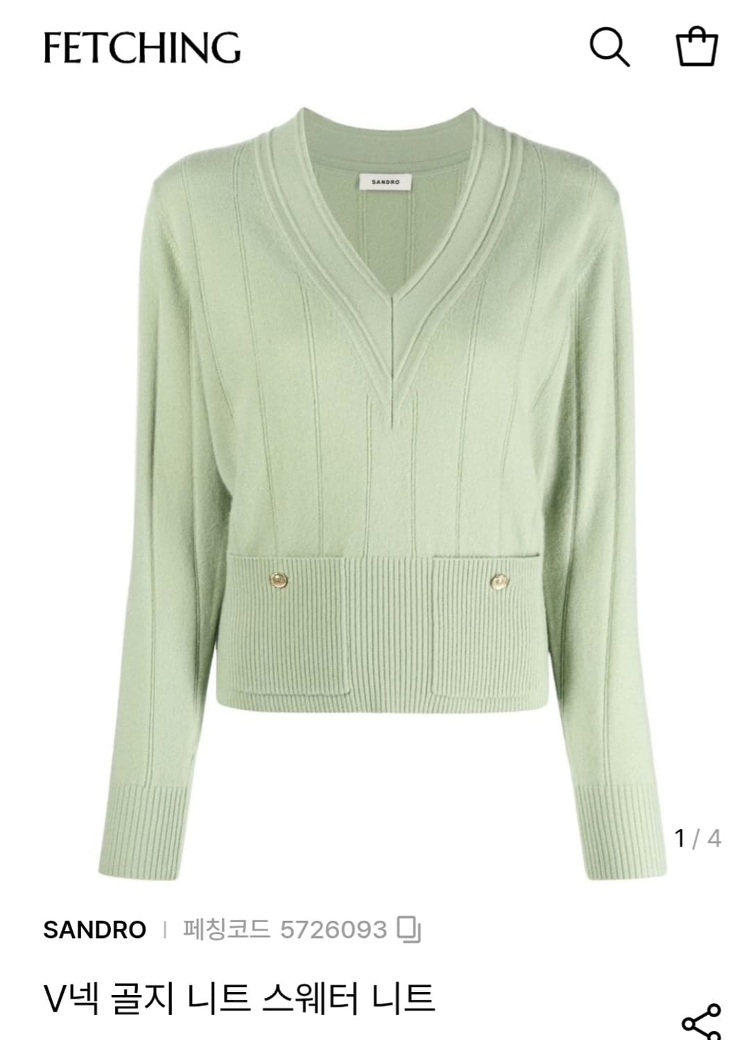 (정품) 산드로 V넥 니트 스웨터  캐시미어니트 23년 상품이미지2
