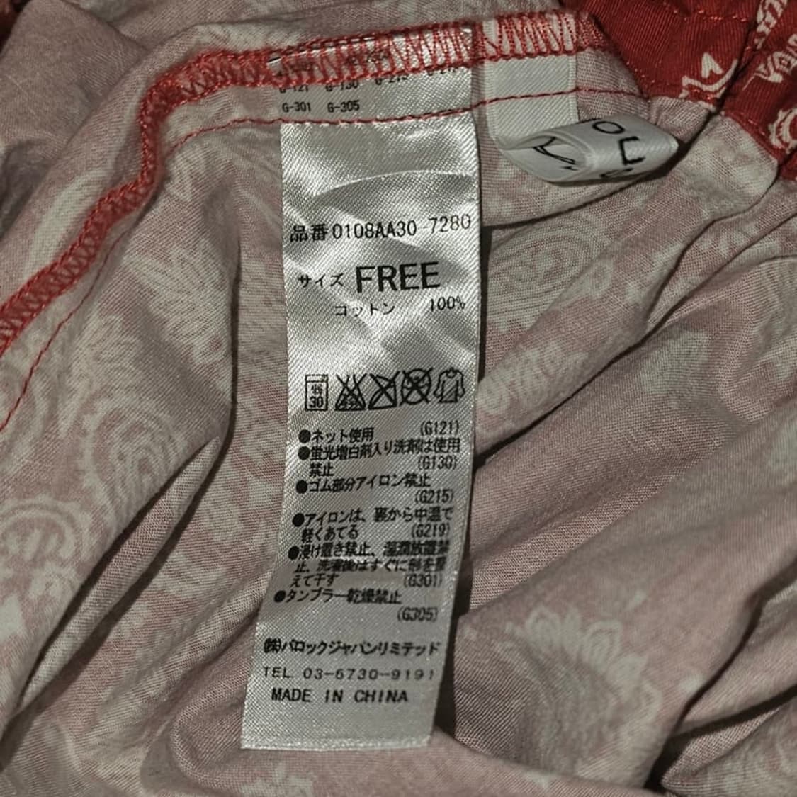 Moussy 마우지 페이즐리 스커트 상품이미지3