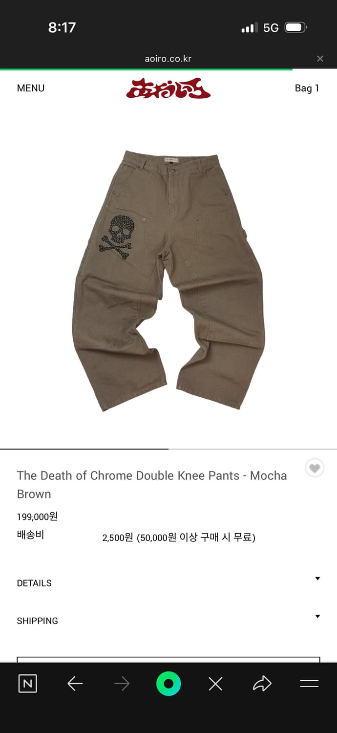 (구매글)더 데스오브 크롬 더블니 모카 브라운 팬츠 상품이미지1