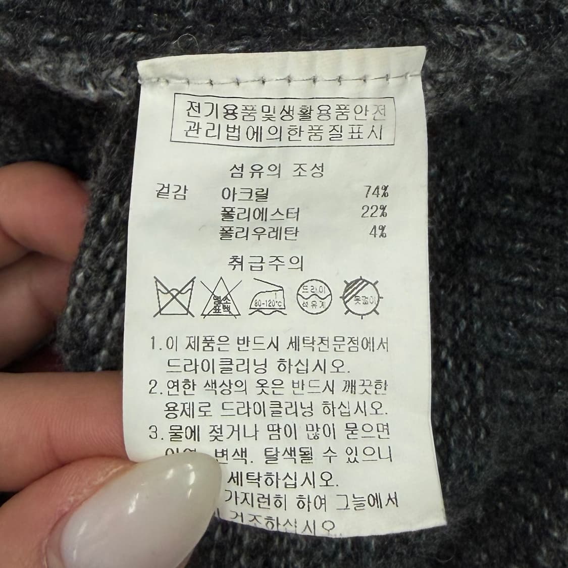 Nowandtomorrow 나우앤투모로우 니트 스웨터 L 상품이미지6