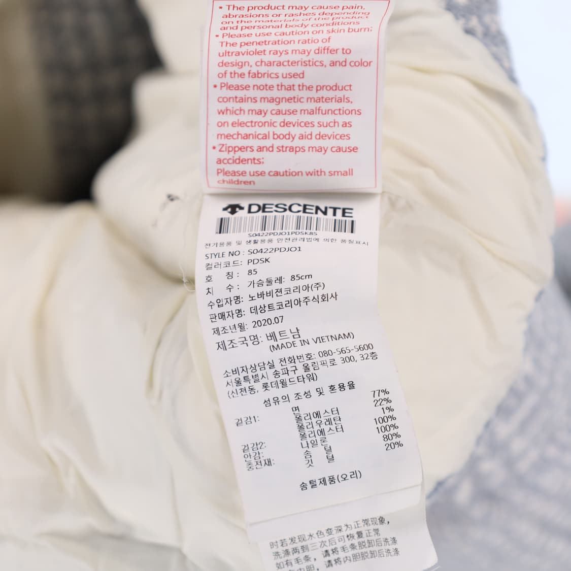 85 데상트 니트 자가드 숏패딩 N7254 상품이미지6