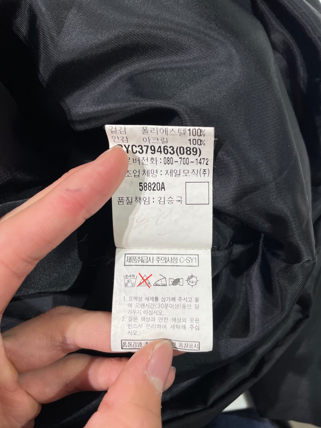 이브 생로랑 블랙 퍼 카라 내피 폴리에스텔 자켓 상품이미지8