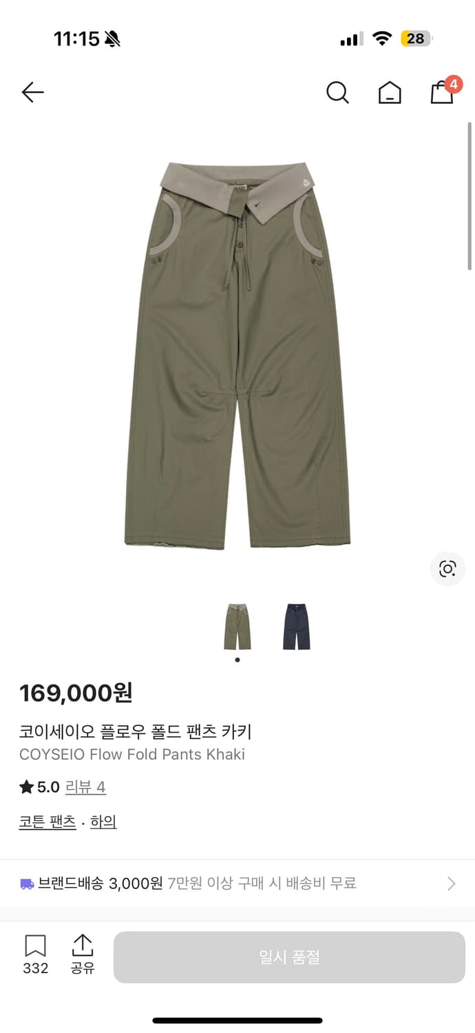 구해요!!!!!! 코이세이오 플로우 폴드팬츠 상품이미지1