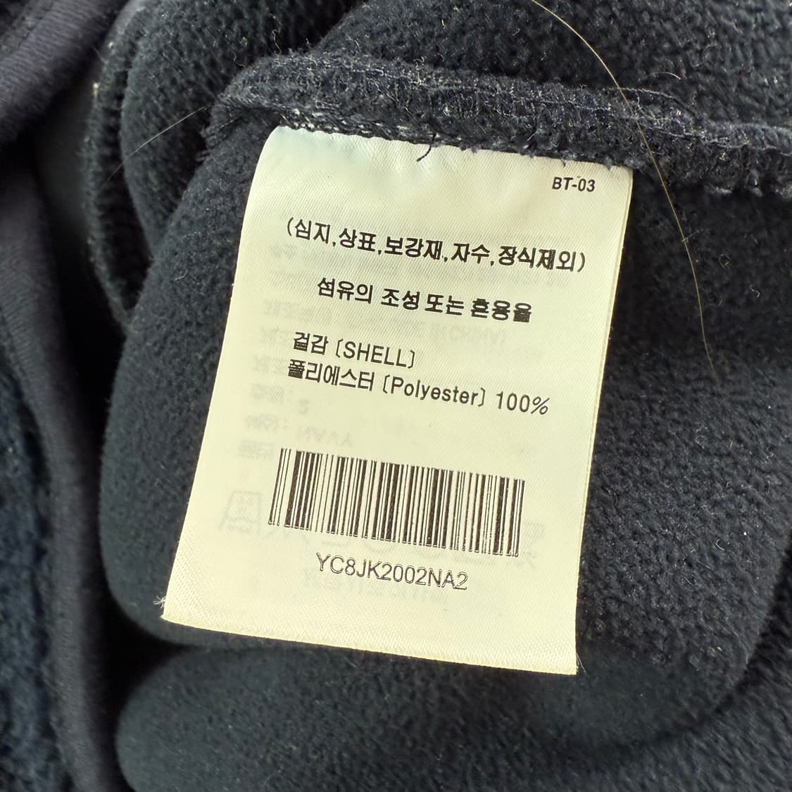 [M] 예일 플리스 상품이미지6