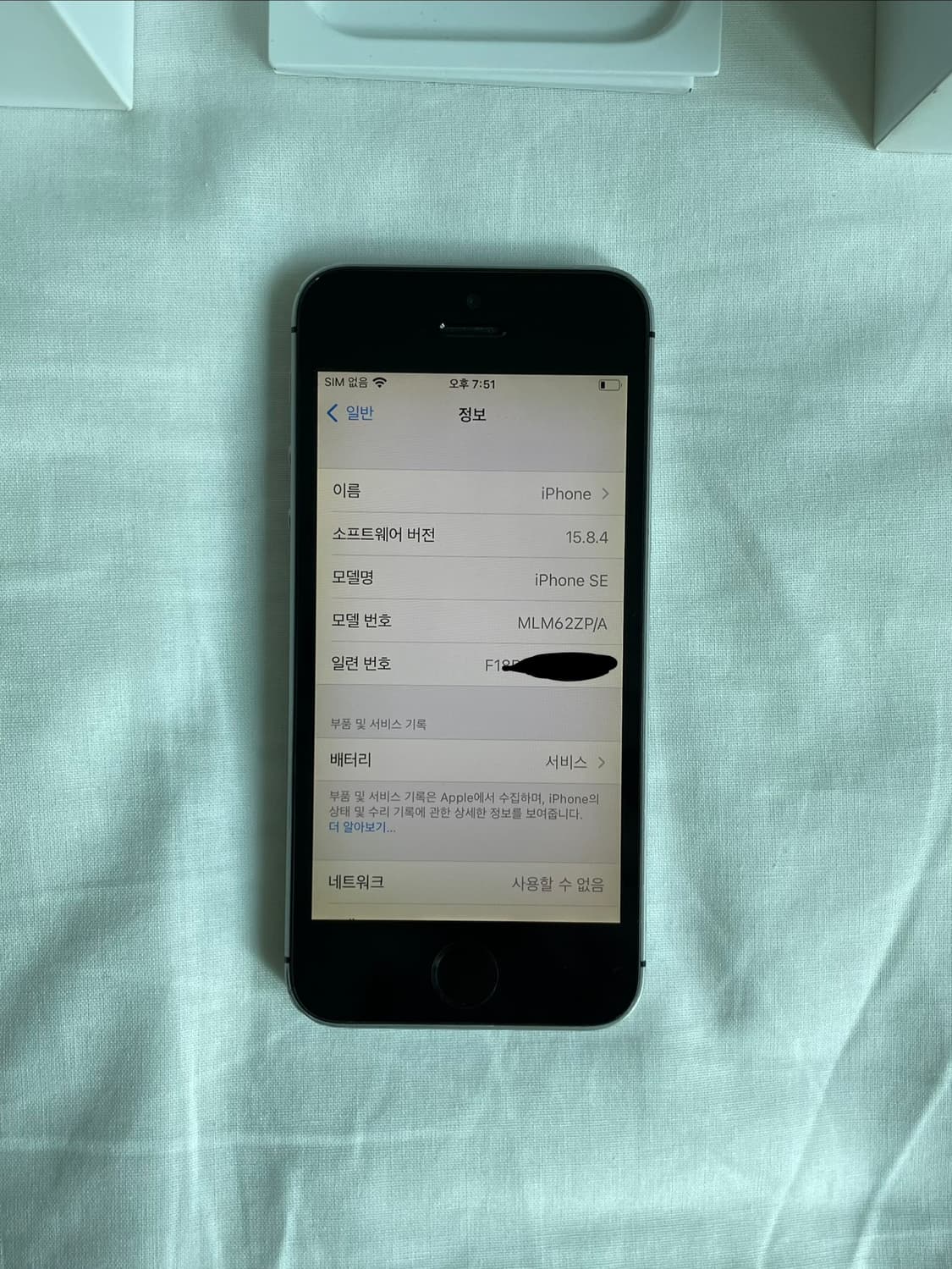 아이폰 se1 스페이스 그레이 64GB 상품이미지8