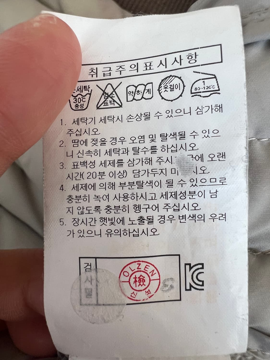 올젠 남성 베이지 구스다운경량패딩  상품이미지7