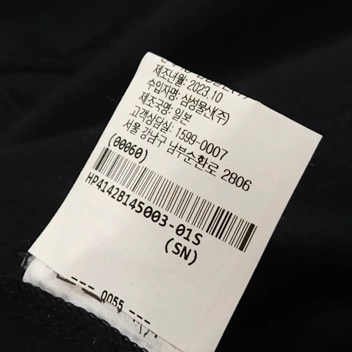 105~110 이세이미야케 옴므 플리세 반팔 티셔츠 23년식 상품이미지9