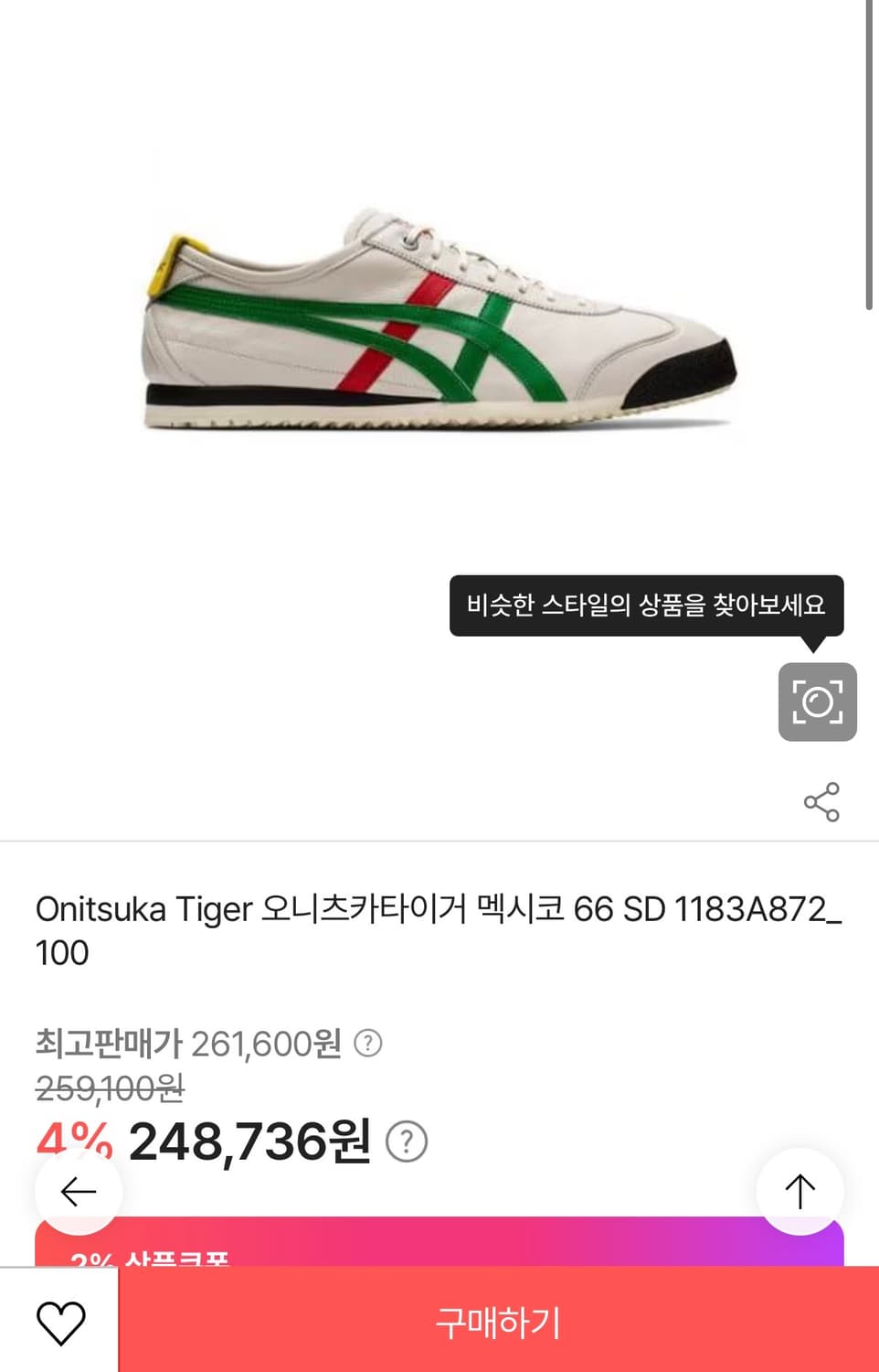 [정가 47만원] 오니츠카 타이거 멕시코 66 245 상품이미지3