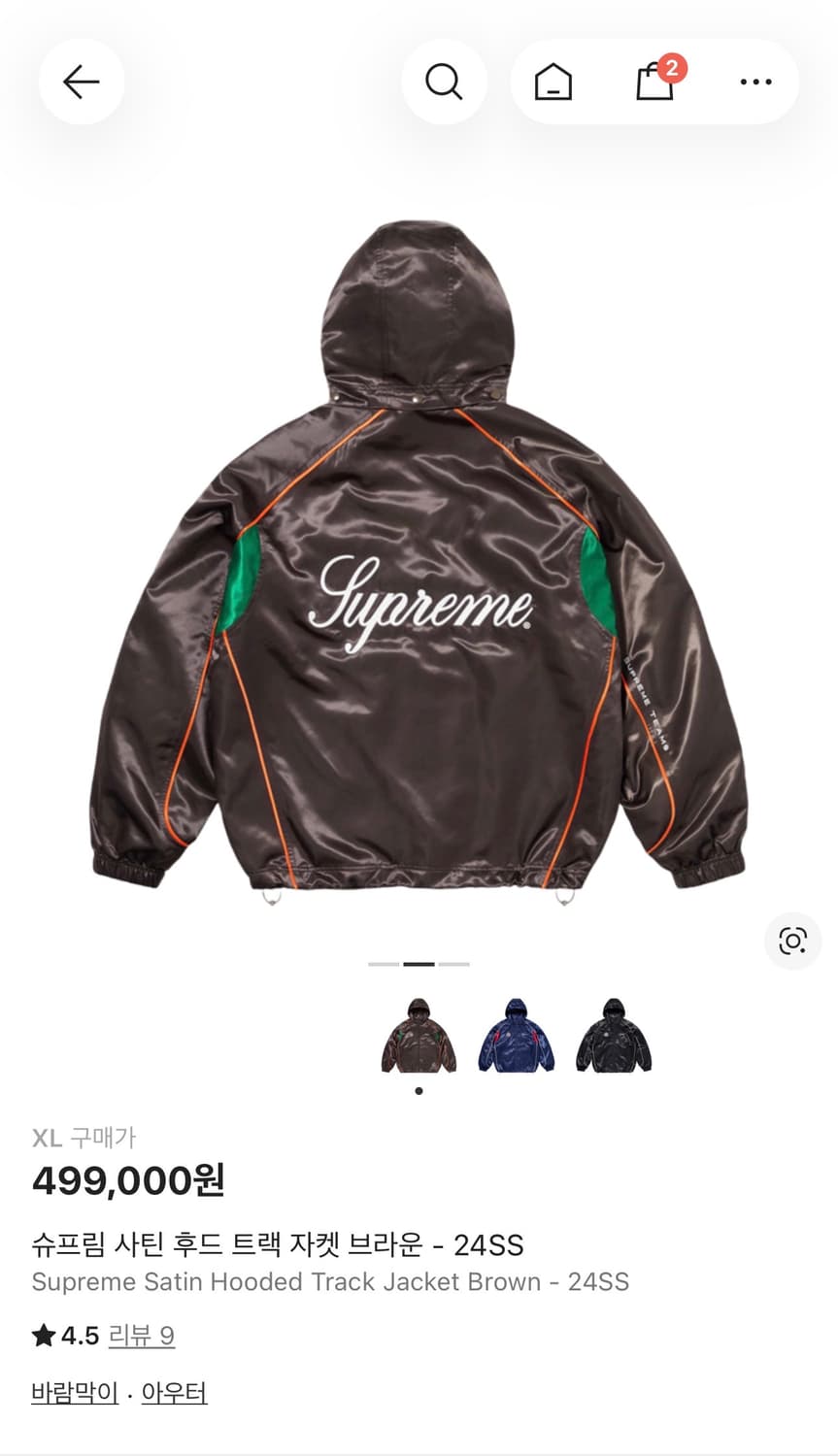 슈프림 사틴 후드자켓 브라운 상품이미지3