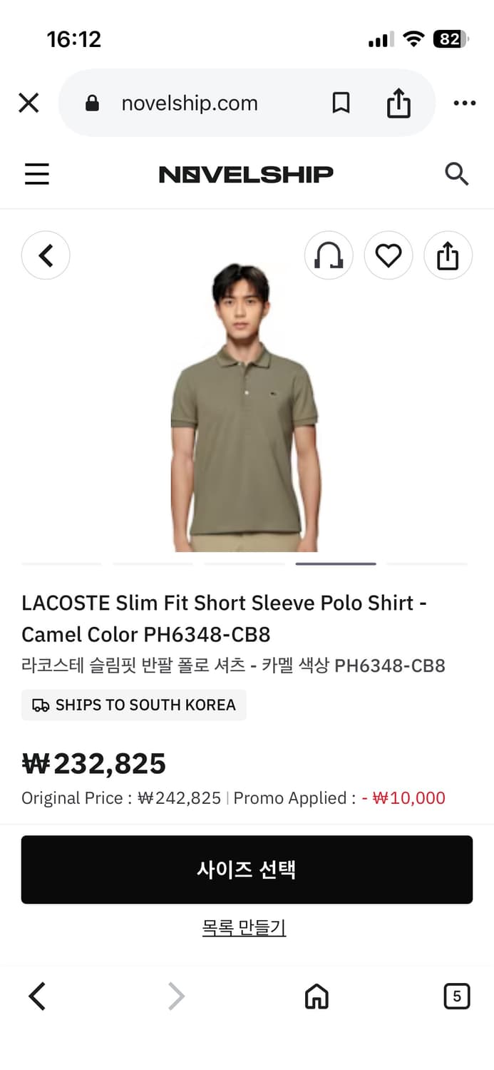 라코스테 카멜 폴로셔츠 새상품 상품이미지1