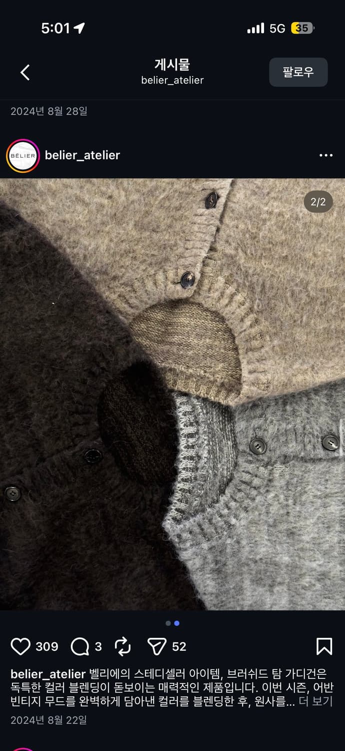 벨리에 브러시드 탐 가디건 스모크 베이지 105 상품이미지3