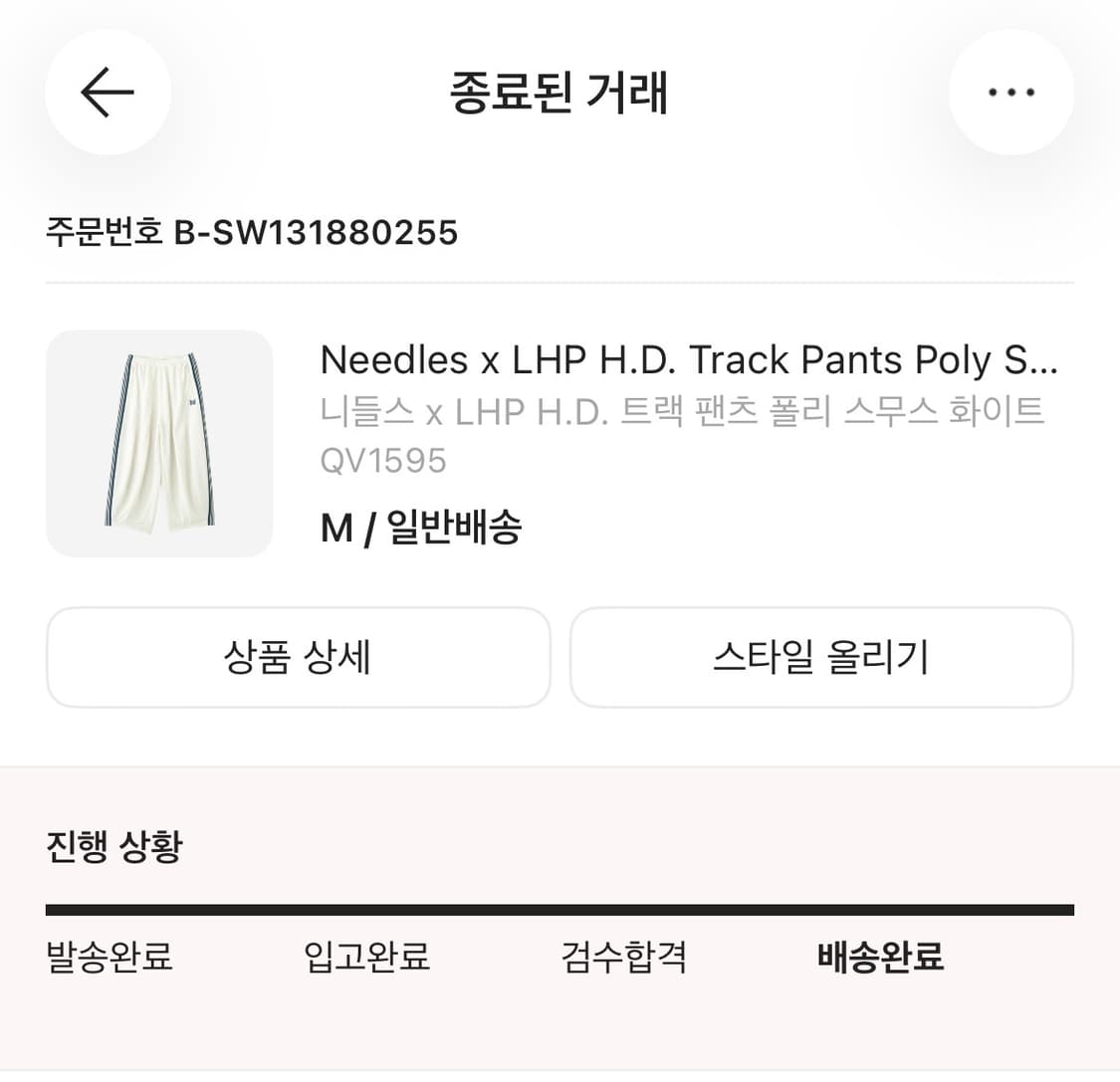 니들스 lhp HD 트랙팬츠 판매/사이즈교환 (정품인증 가능합니다) 상품이미지1