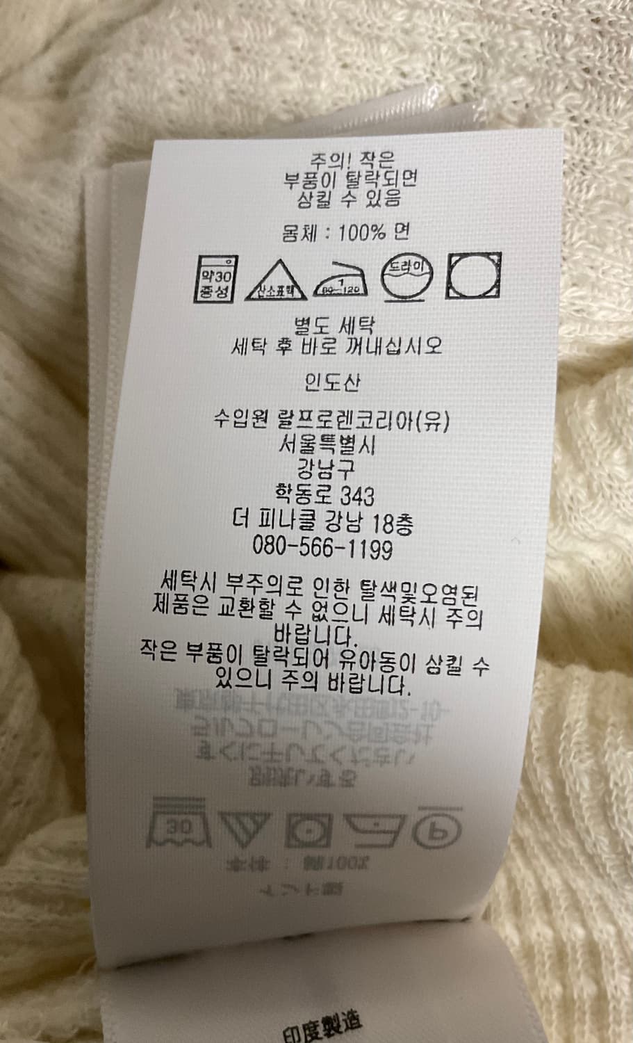 RRL 더블알엘 와플니트 코튼 헨리 - 화이트 XL 상품이미지4