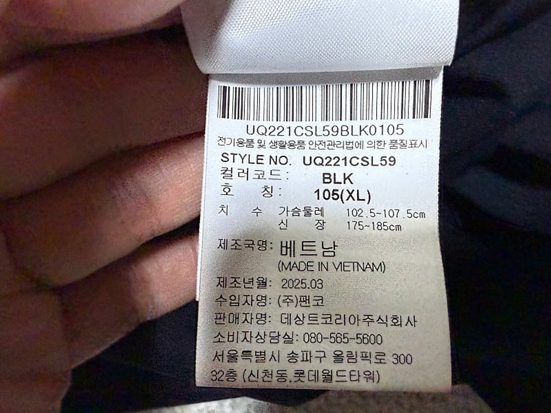 엄브로 민소매 티셔츠 남성용 105사이즈 상품이미지3
