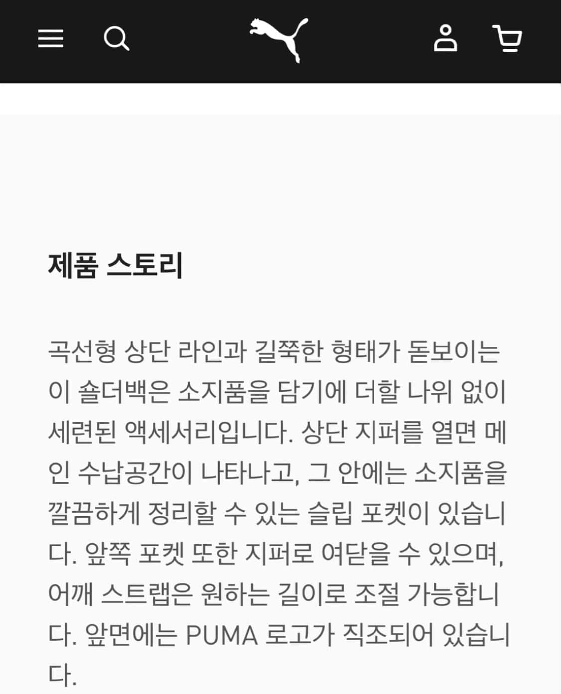 PUMA 아카데미 포터블 크로스백 상품이미지3