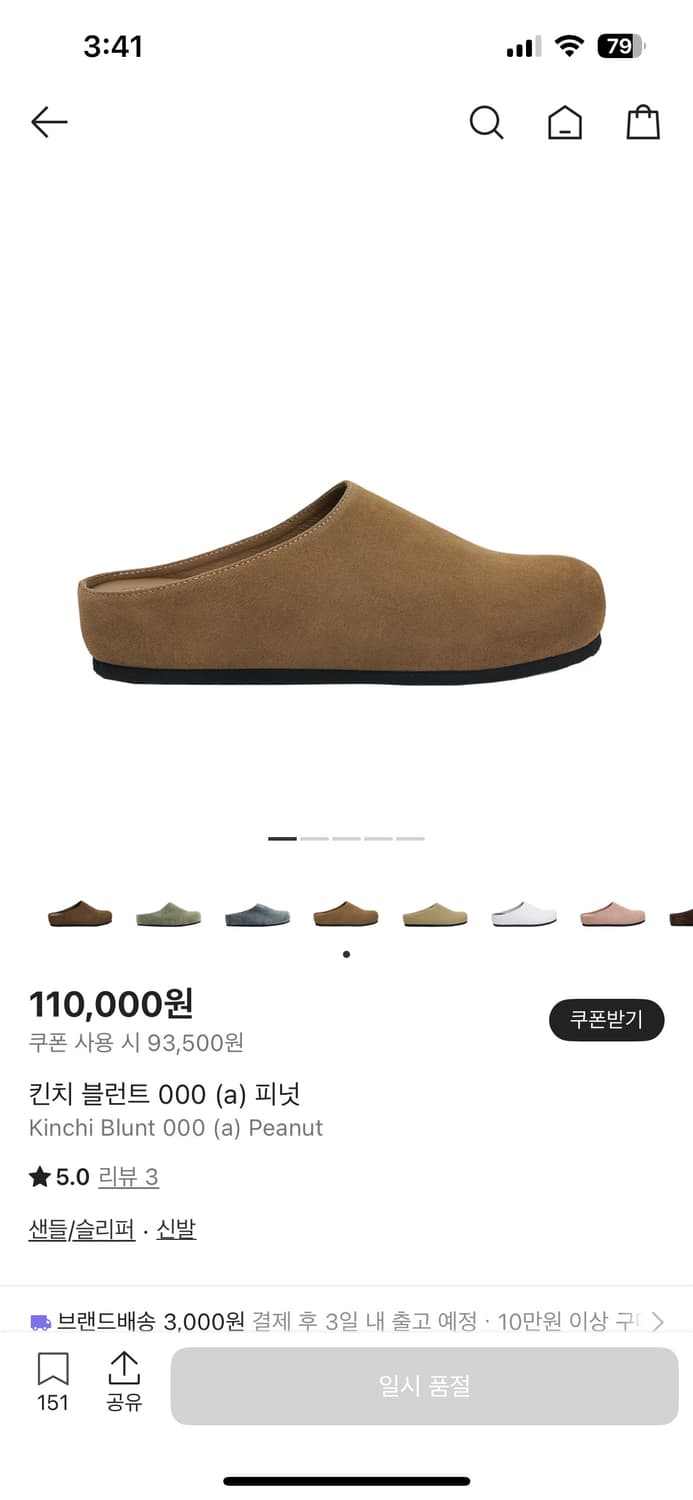 킨치 블런트 피넛 260 상품이미지1