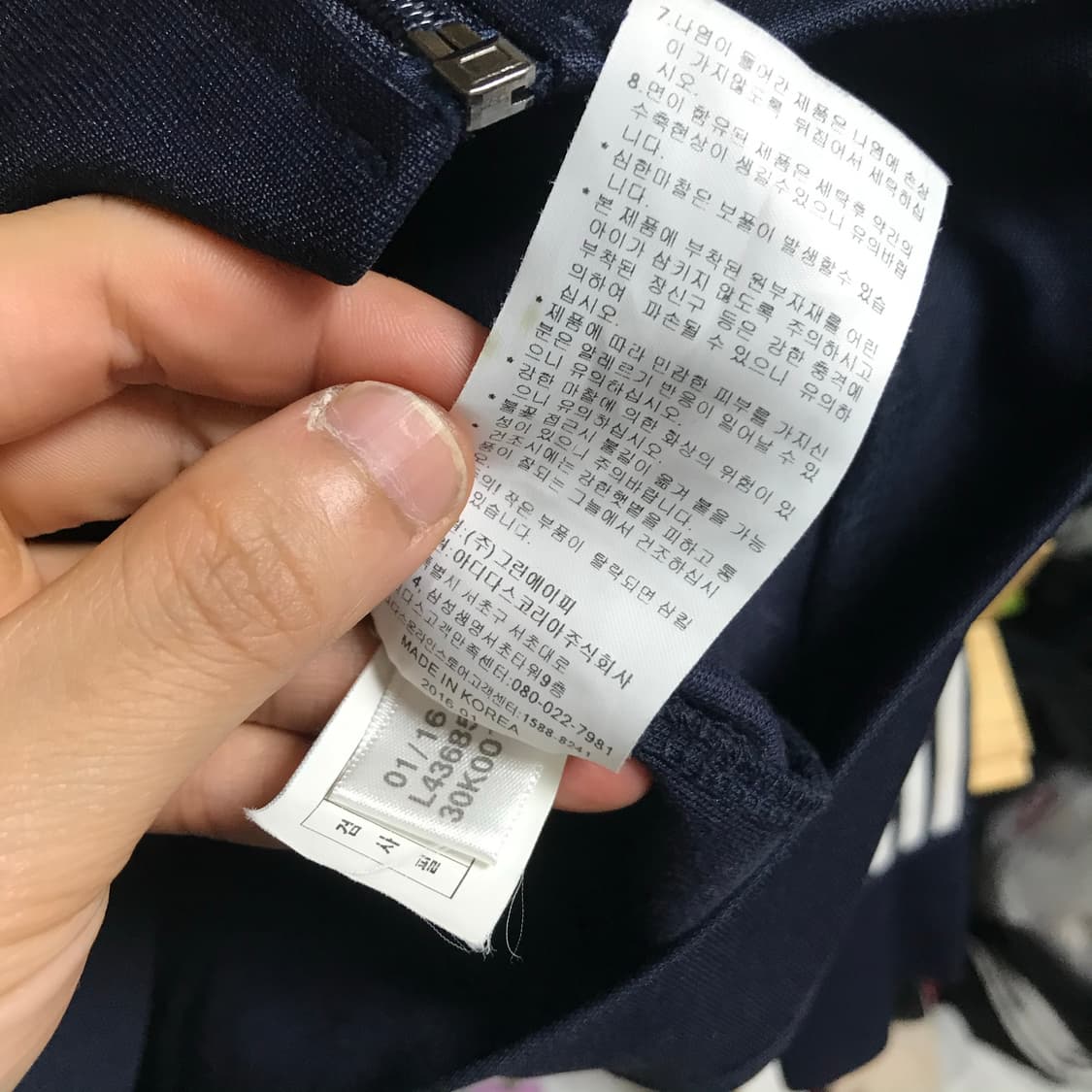 아디다스 유로파 트랙탑져지 상품이미지5