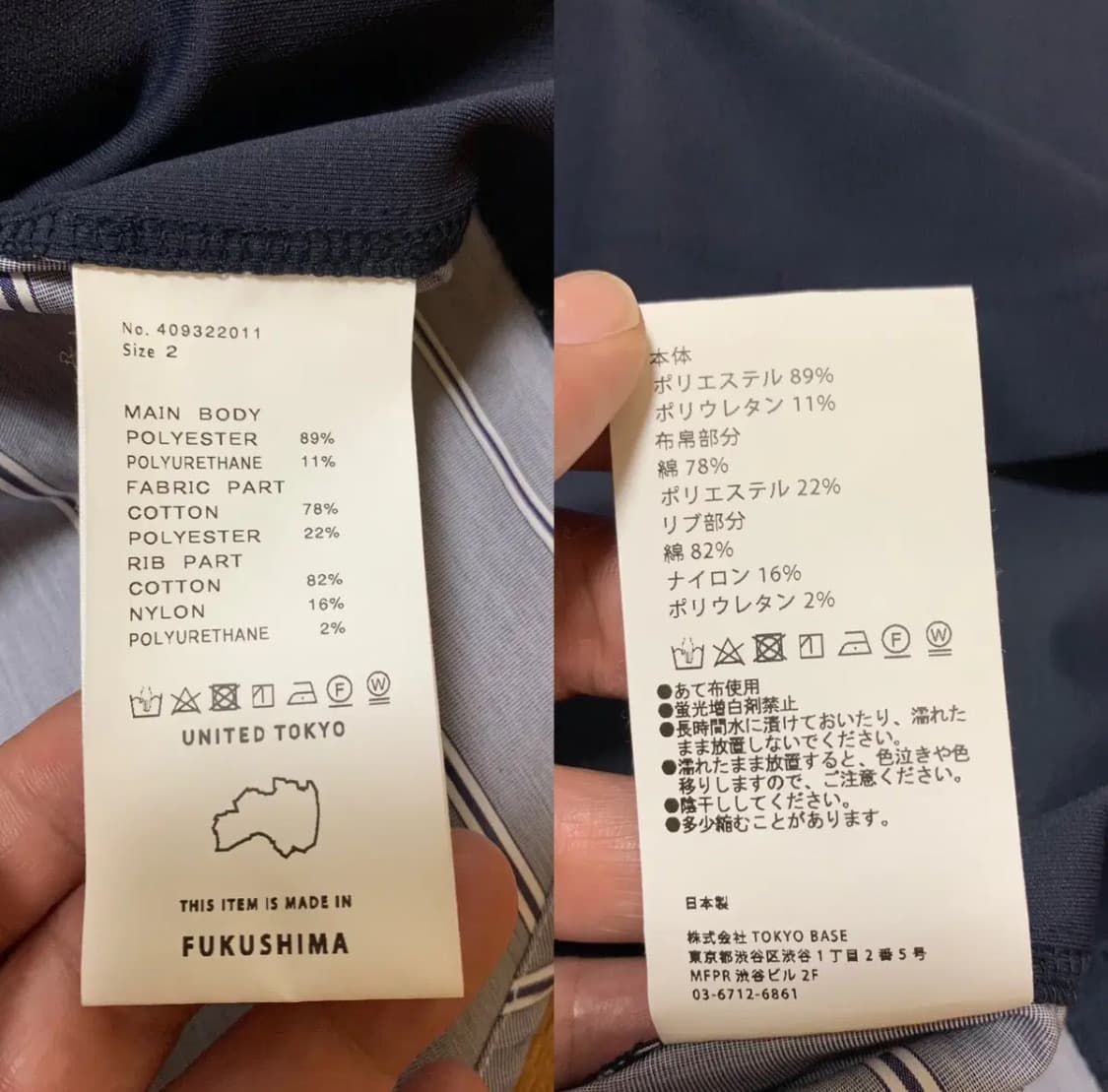 UNITED TOKYO 유나이티드 도쿄 믹스매치 루즈핏 숏츠 슬리브 상품이미지8