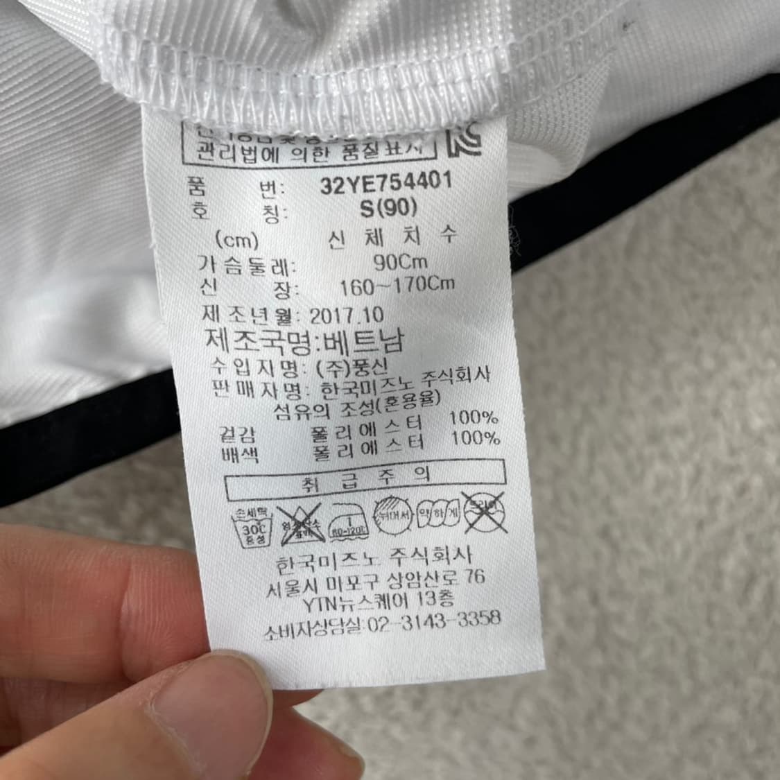 S 미즈노 경량 풀오버 웜업 바람막이 90 자켓 상품이미지6
