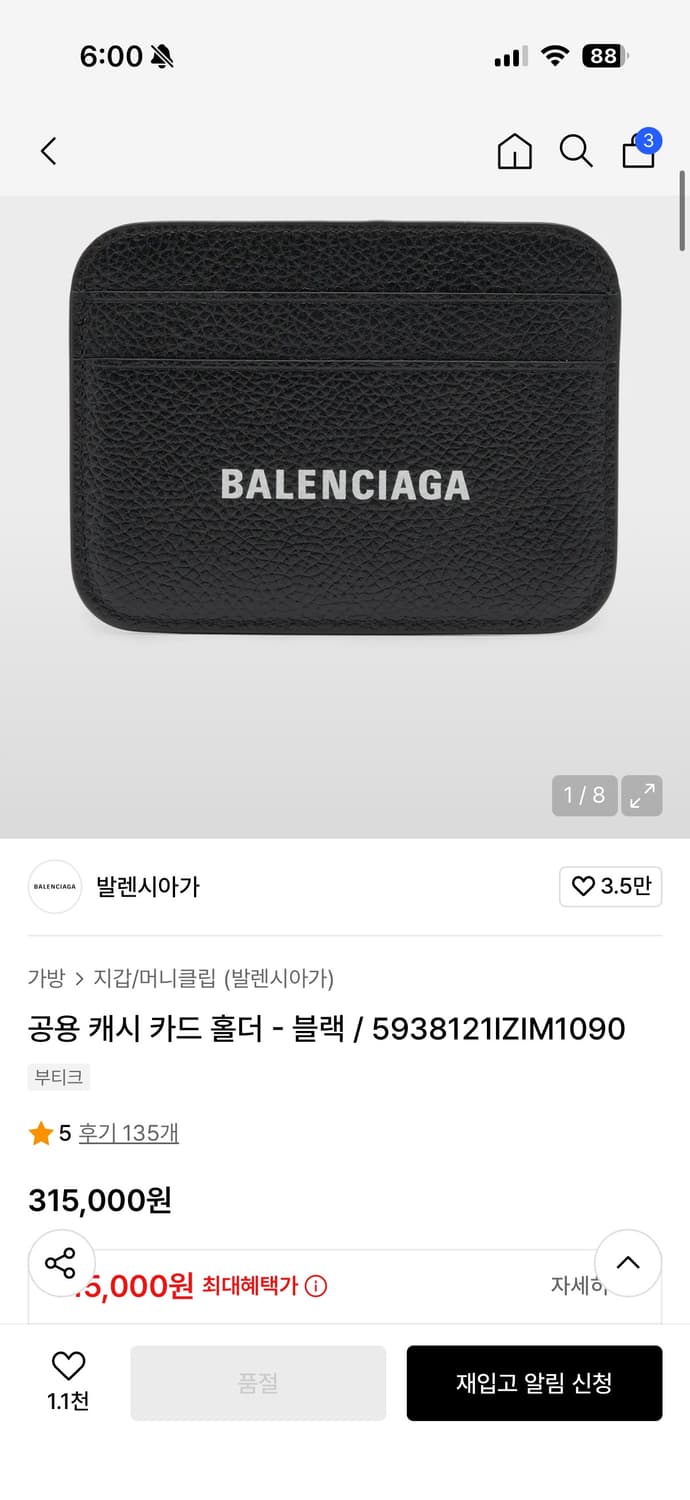 발렌시아가 카드지갑 상품이미지6