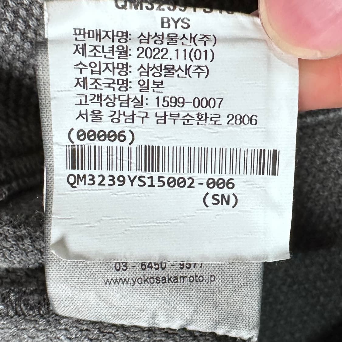 요코사카모토 페인터 블루종 자켓  상품이미지9