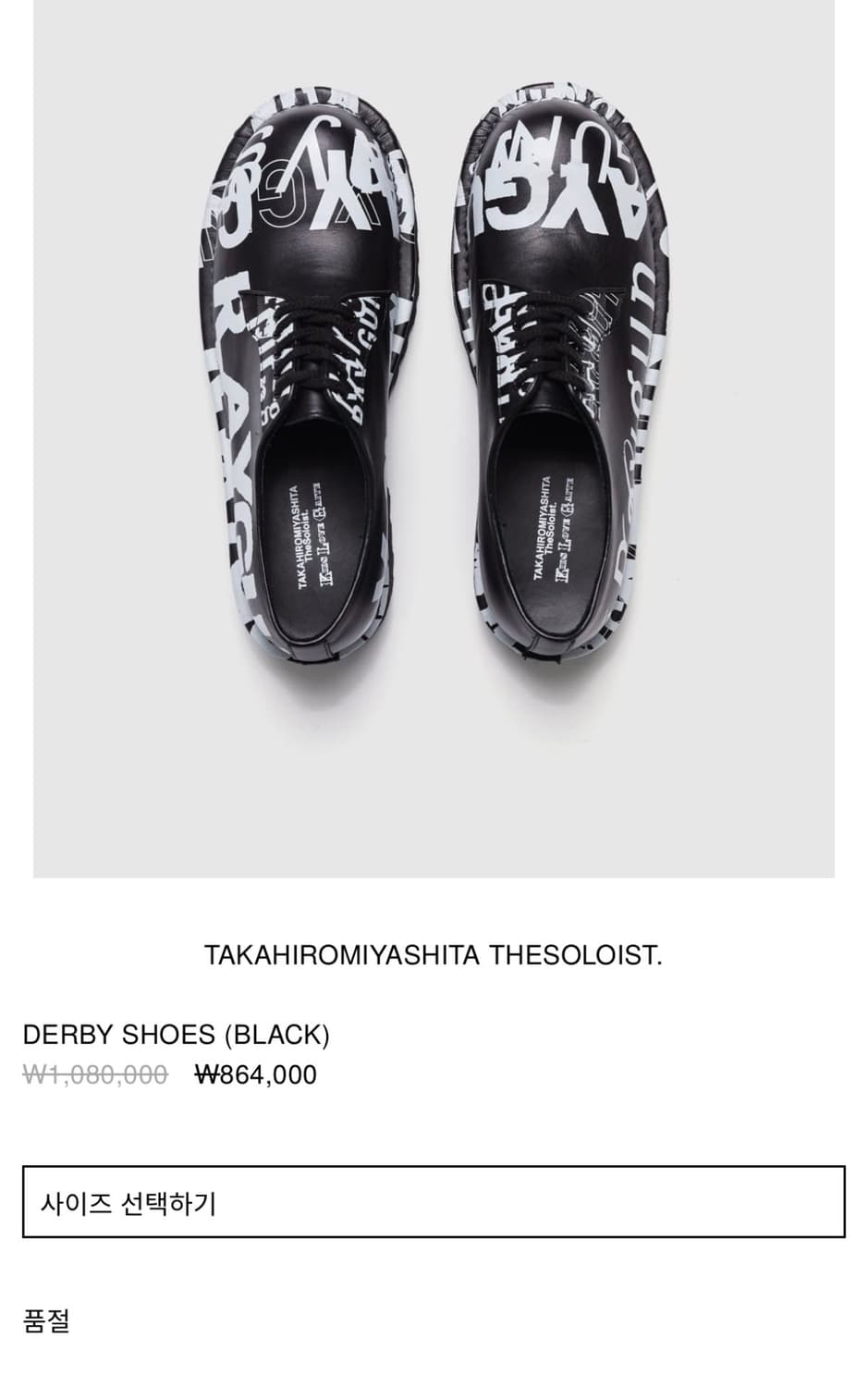 솔로이스트 더비슈즈42 상품이미지4