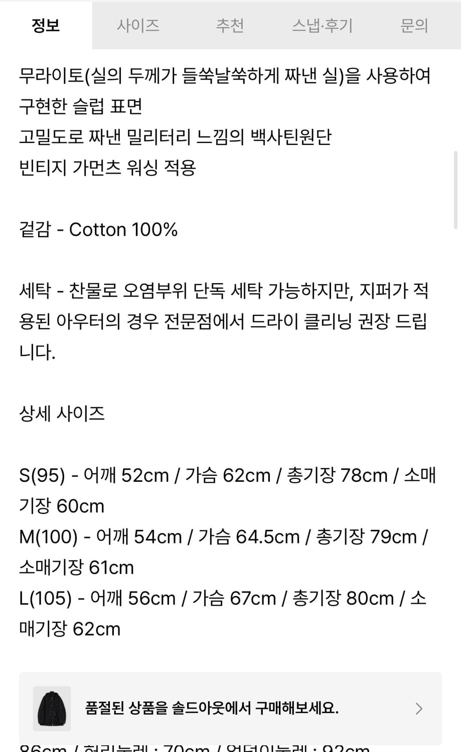 벨리에 트래비스 유틸리티 자켓 L 상품이미지5