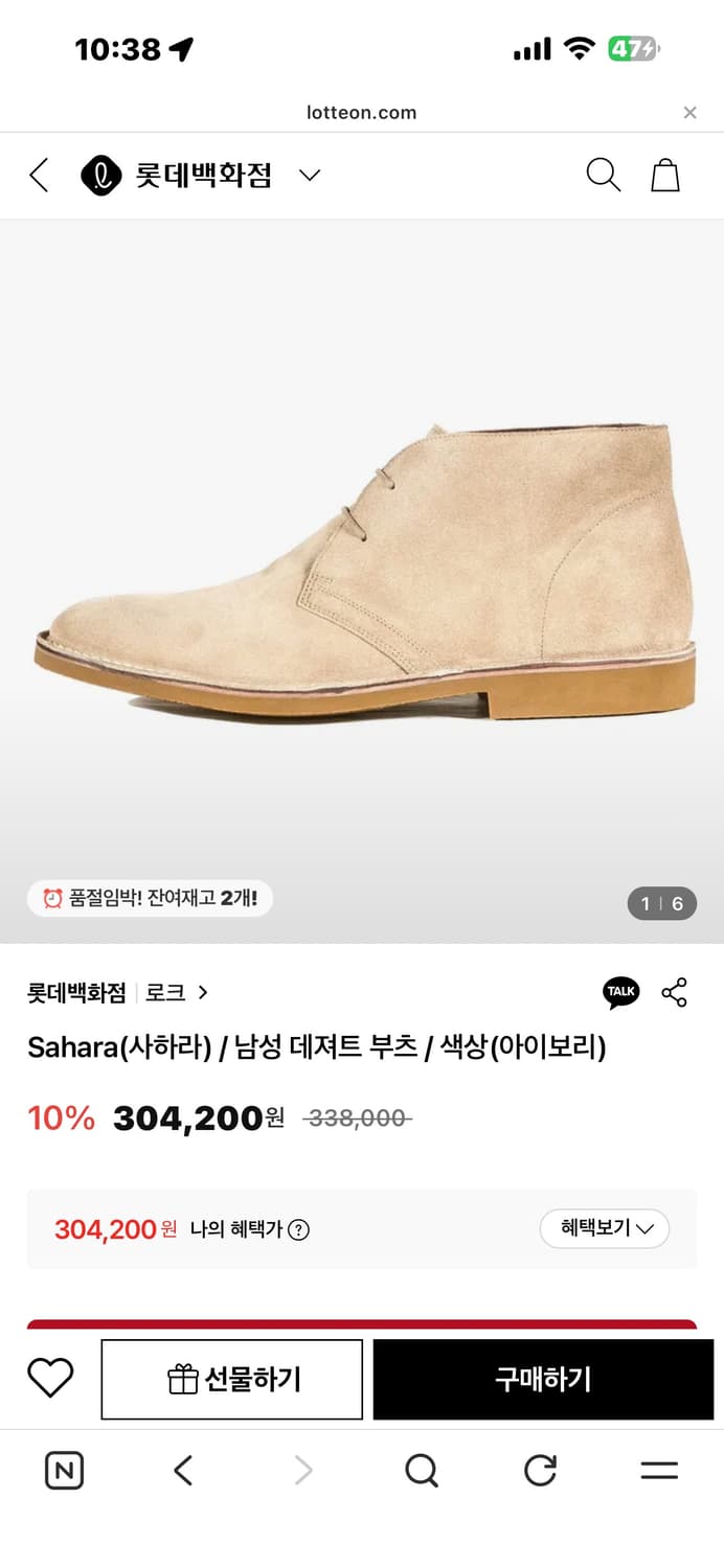 로크 데저트 부츠 사하라 6.5 (255-260) 상품이미지7