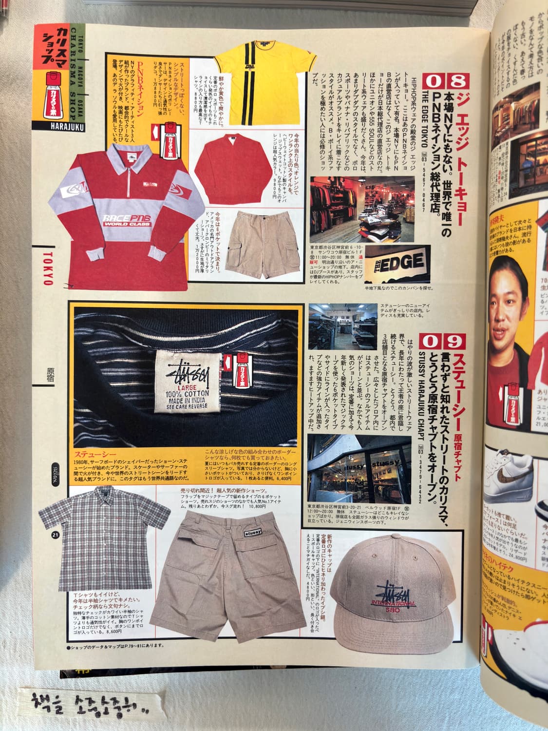 📖relax magazine 1997. 5 상품이미지5