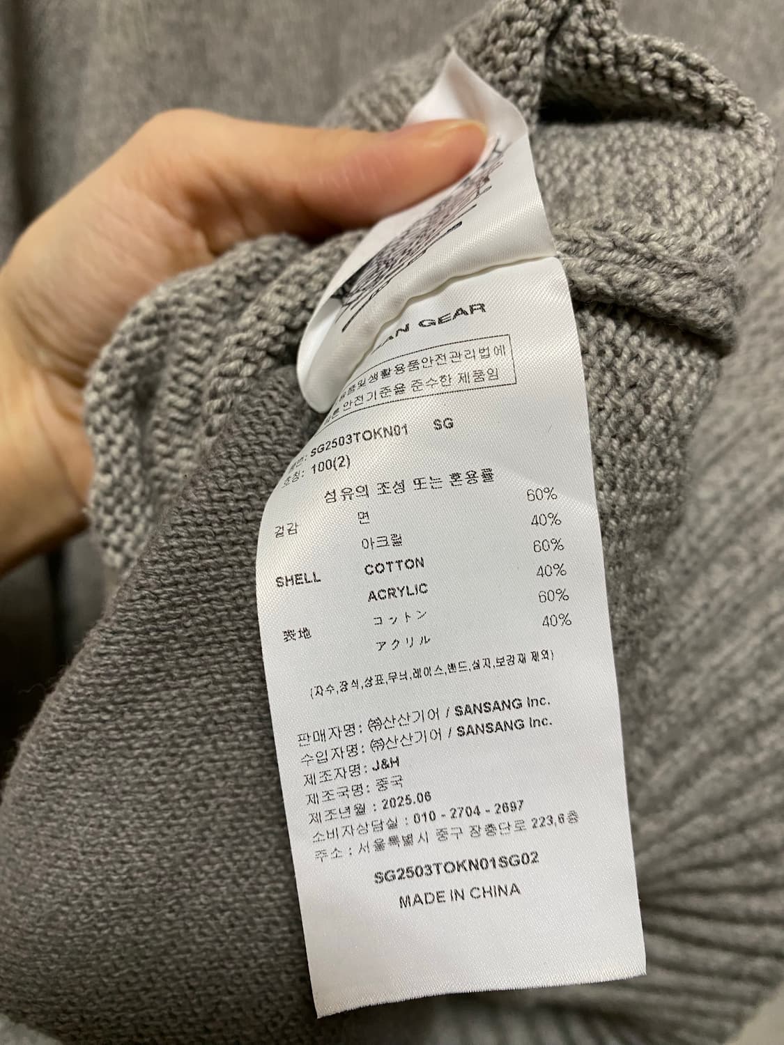 산산기어 니트 스너그 세이지 컬러 상품이미지6