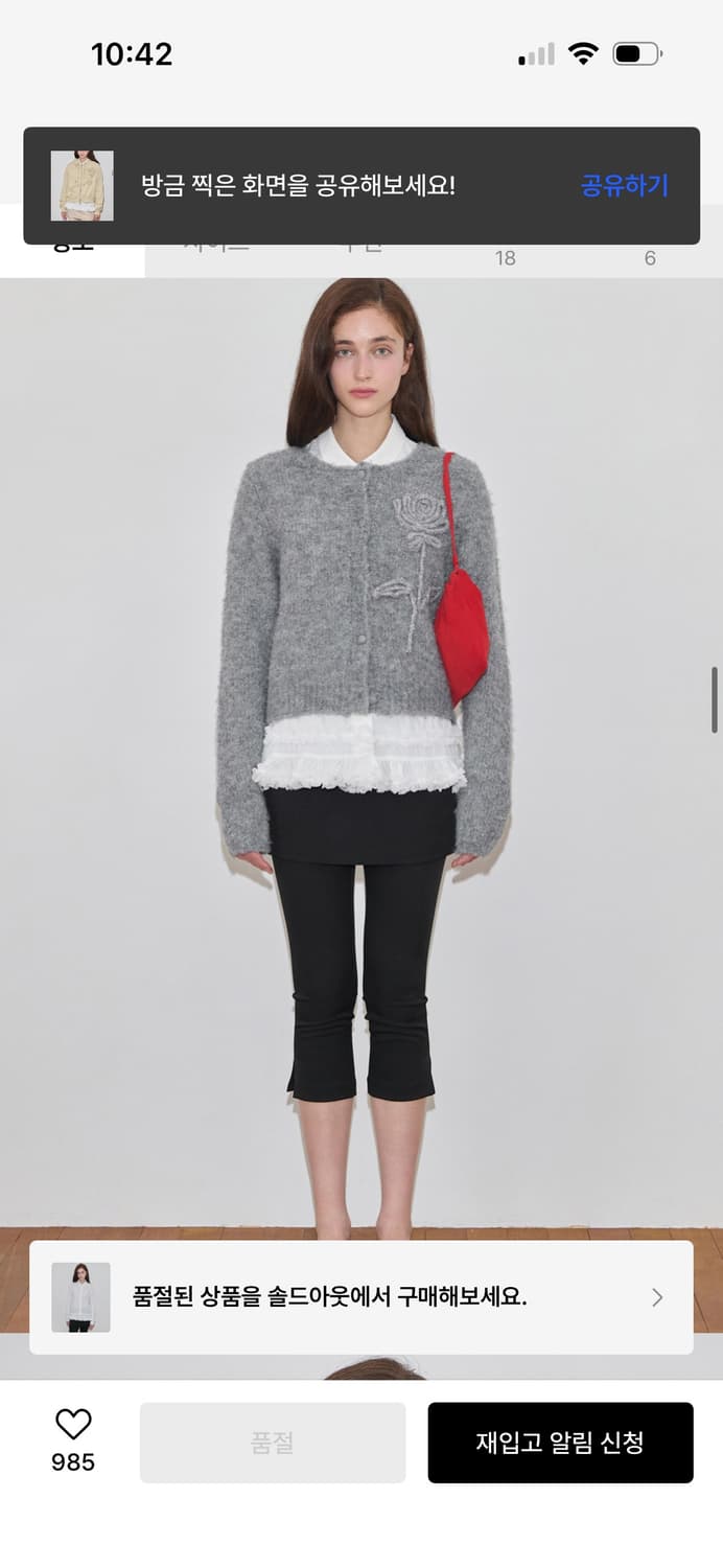 시눈 로고 프릴 셔츠 / 구매가 158,000 상품이미지3