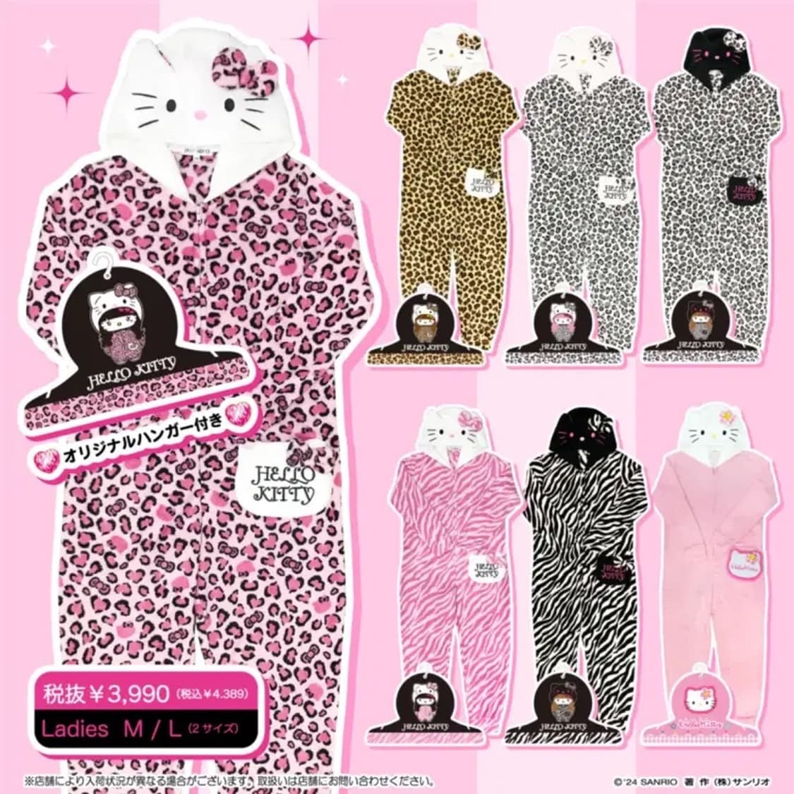 도키호테 갸루키티 파자마 잠옷 F 산리오  상품이미지1