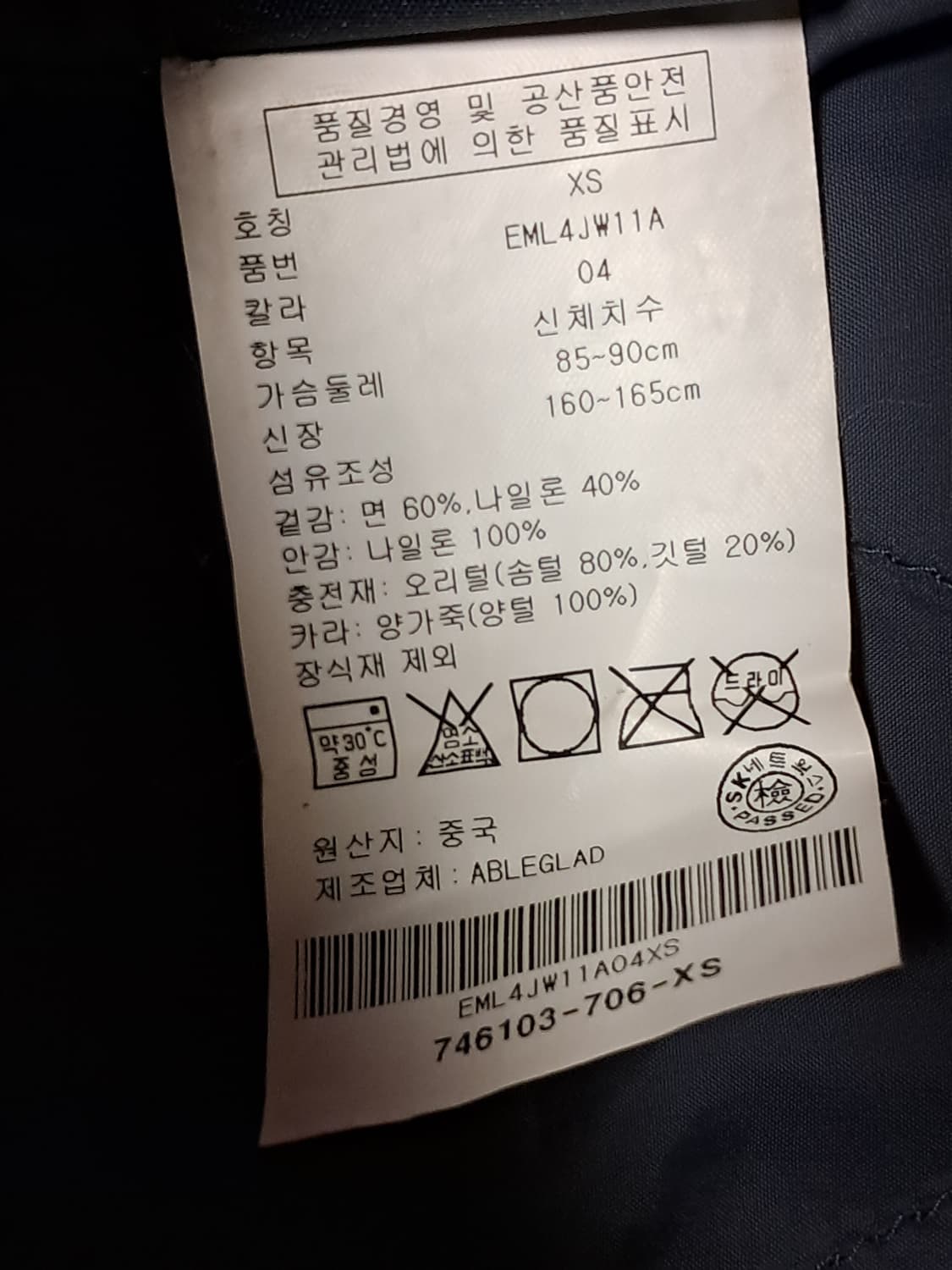타미힐피거 패딩조끼 XS 새상품 상품이미지9