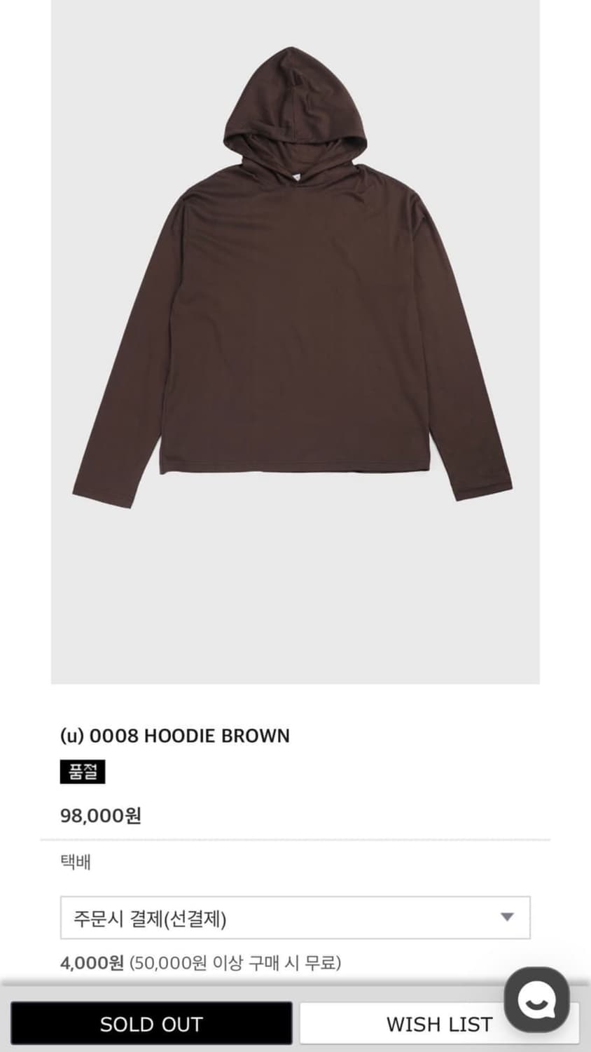(50) 강정석 0008HOODIE BROWN 상품이미지1