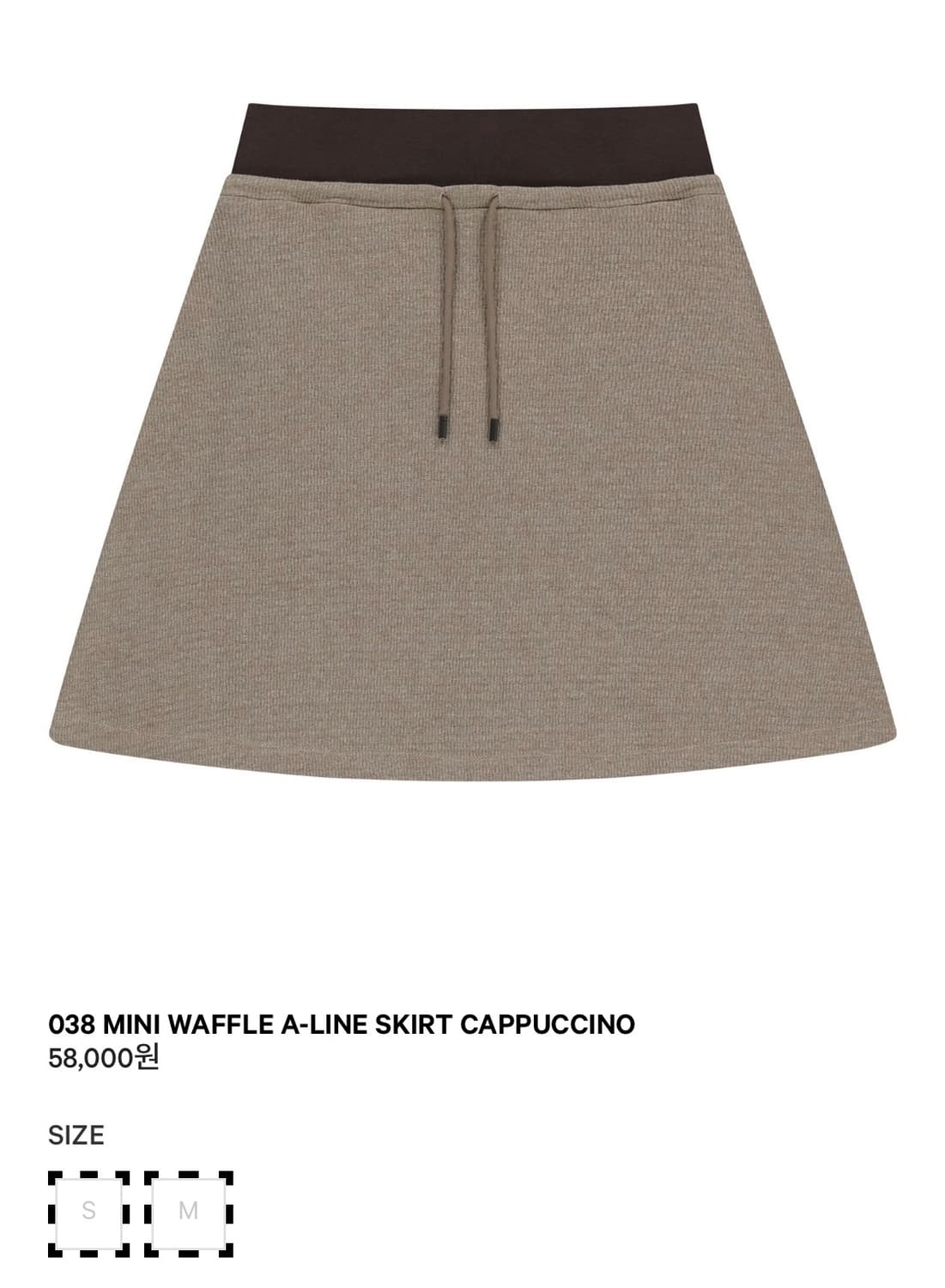 코이세이오 038 와플 스커트 카푸치노 상품이미지3